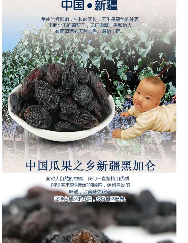 北漠果业新疆特产吐鲁番黑加仑葡萄干黑提子干2斤/1斤袋装