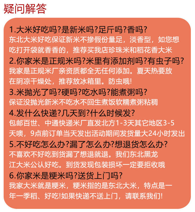  【多规格可选】新米现磨黑龙江直发东北大米珍珠米寒地大米珍珠香米