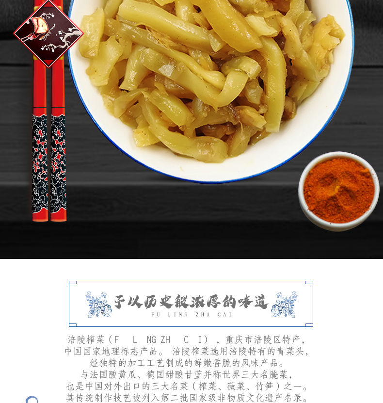 【新货】涪陵榨菜50g去皮榨菜丝小包装特产榨菜批发下饭菜咸菜