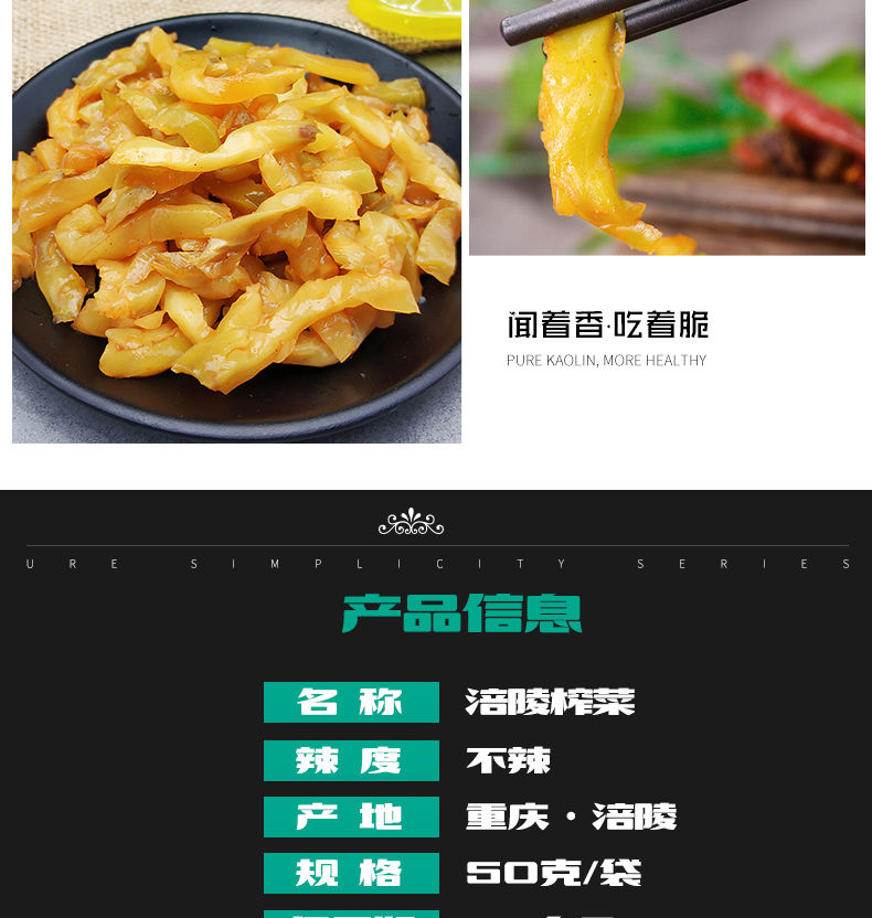 【新货】涪陵榨菜50g去皮榨菜丝小包装特产榨菜批发下饭菜咸菜