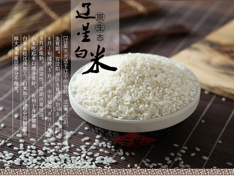 【10斤新米】限时优惠东北大米批发新米白米生态白米圆粒米大米