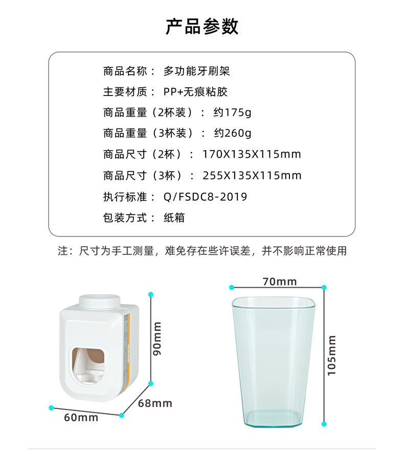 牙刷架套装免打孔刷牙杯子漱口杯挤牙膏卫生间挂墙洗漱家用置物架