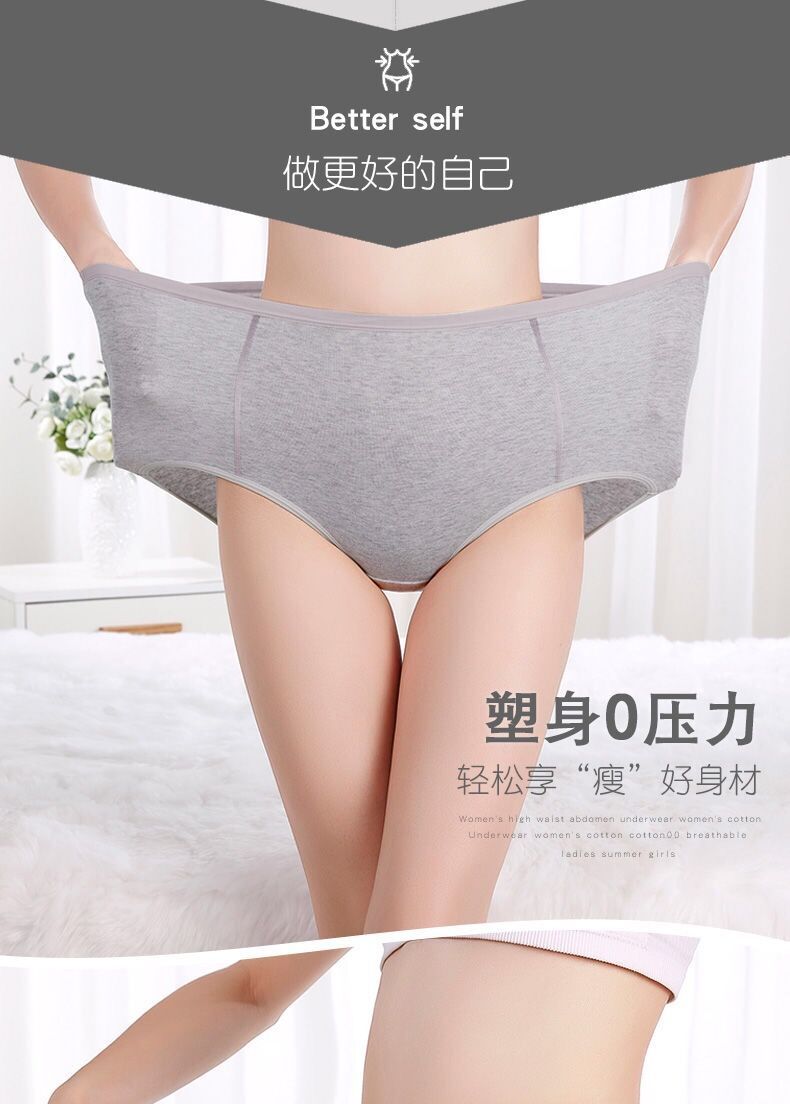 3/4条装女士内裤纯棉高腰大码妈妈纯色三角裤衩提臀收腹裤头春夏