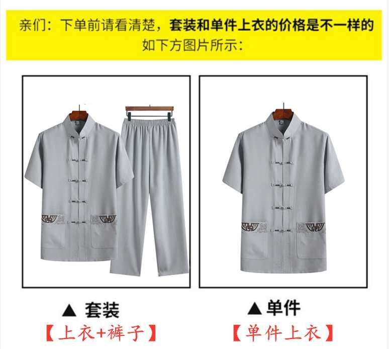 夏季短袖唐装男休闲套装中国风男士爸爸装爷爷汉服中老年衣服上衣