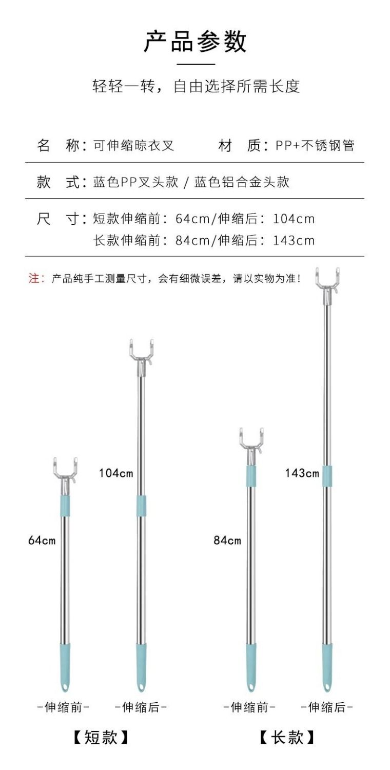 撑衣杆家用衣叉杆晾衣杆丫叉凉衣杆棍伸缩挑衣杆收衣架取衣杆叉子