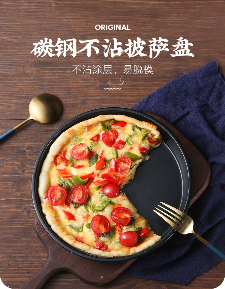 披萨盘烤盘圆形不沾家用商用烘焙烤箱6/7/8/9寸pizza蛋糕模具套装