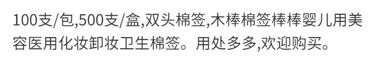 棉签木棒化妆棉棒棉花螺旋掏耳朵棉球脱卸妆批发脂双头棉签棉棒