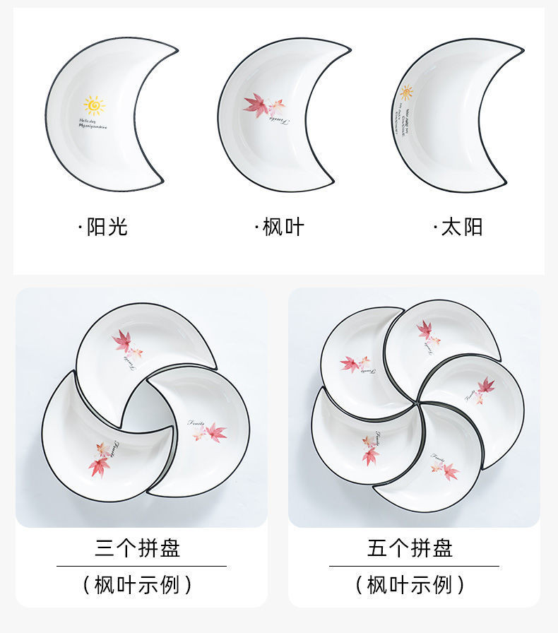 网红新款创意北欧陶瓷月亮拼盘不规则套装碗碟餐具团圆聚餐摆盘子