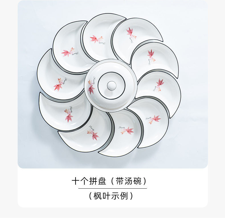 网红新款创意北欧陶瓷月亮拼盘不规则套装碗碟餐具团圆聚餐摆盘子