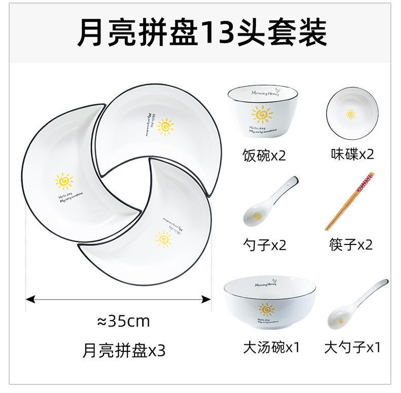 网红新款创意北欧陶瓷月亮拼盘不规则套装碗碟餐具团圆聚餐摆盘子