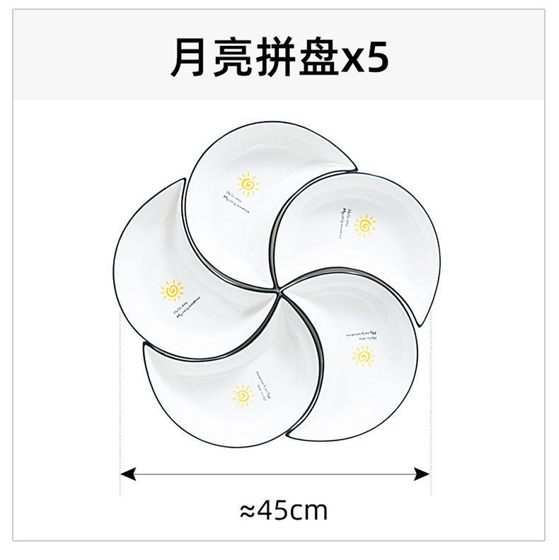 网红新款创意北欧陶瓷月亮拼盘不规则套装碗碟餐具团圆聚餐摆盘子