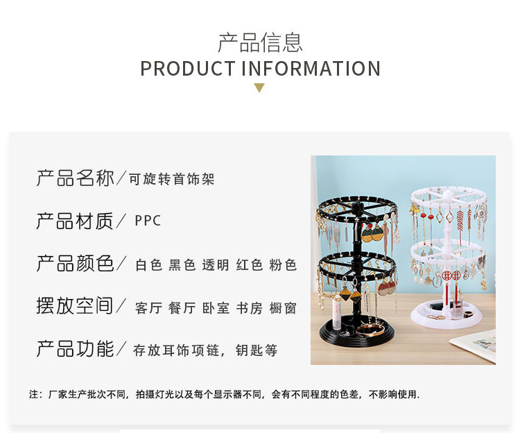 可旋转耳环收纳架女耳饰展示架整理手链耳坠挂项链首饰伸缩盘架