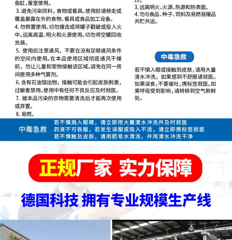 杀虫剂喷雾家用床上无味清香型气雾剂灭杀蚊子苍蝇蟑螂蚂蚁百害灵