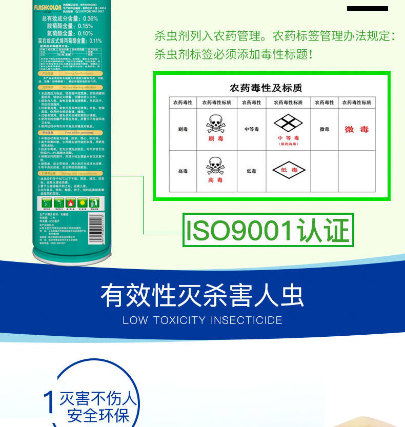 杀虫剂喷雾家用床上无味清香型气雾剂灭杀蚊子苍蝇蟑螂蚂蚁百害灵