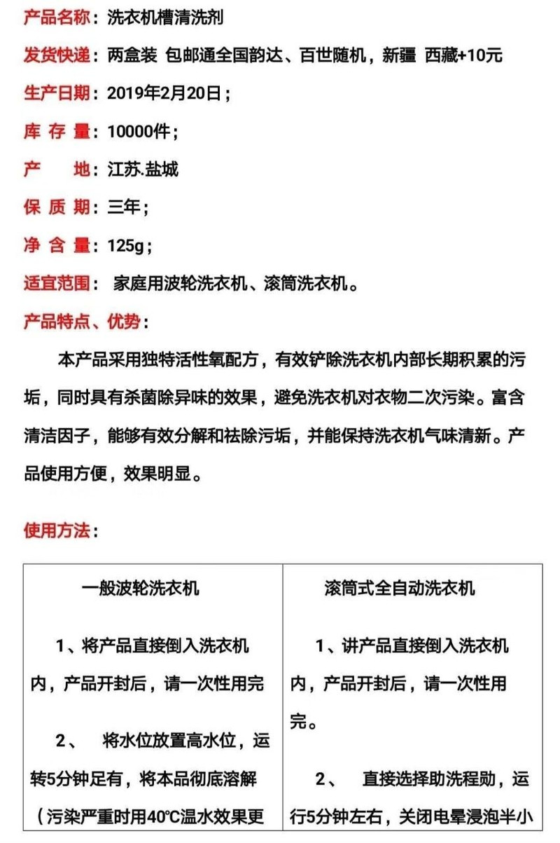 巧.杰洗衣机槽清洗剂家用去污滚筒波轮全自动清洁除垢杀菌消毒2盒wm