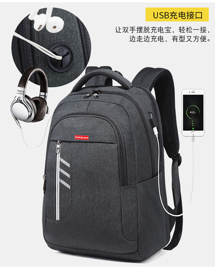 SWEGEAR+ 双肩背包男士商务电脑包韩版新款学生书包旅游休闲潮流时尚5303