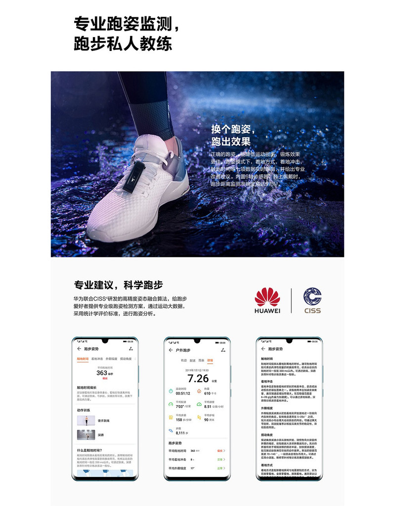 华为/HUAWEI 手环 4e 篮球精灵