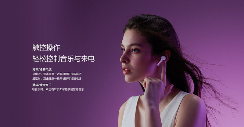 华为/HUAWEI FreeBuds 悦享版 无线耳机