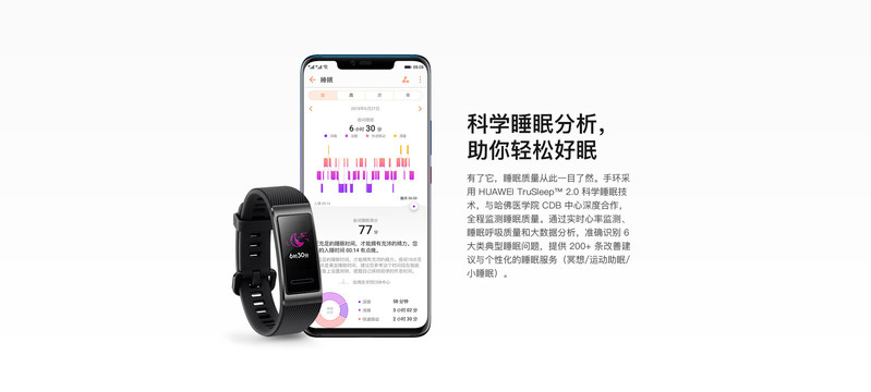 华为/HUAWEI 手环 3 pro