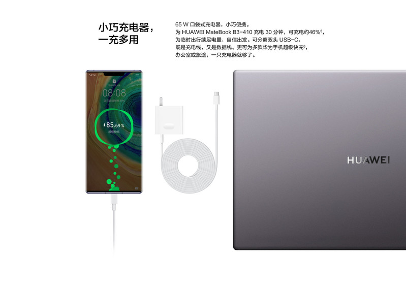 华为/HUAWEIMateBook B3-410 集显 i5 8GB 512GB（深空灰）