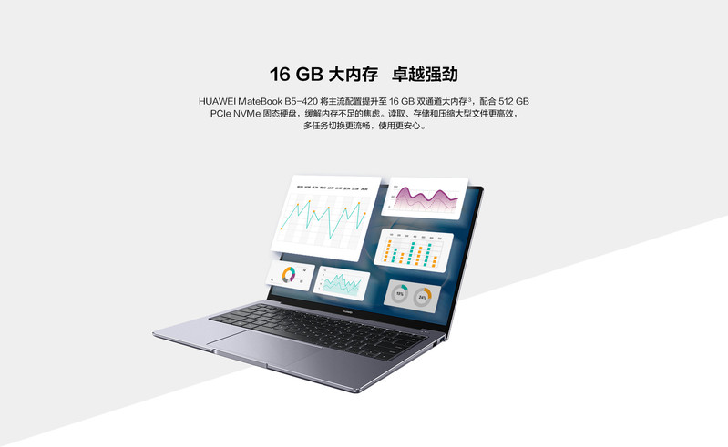 华为/HUAWEI  MateBook B5-420 独显 i5 8GB 512GB（深空灰）