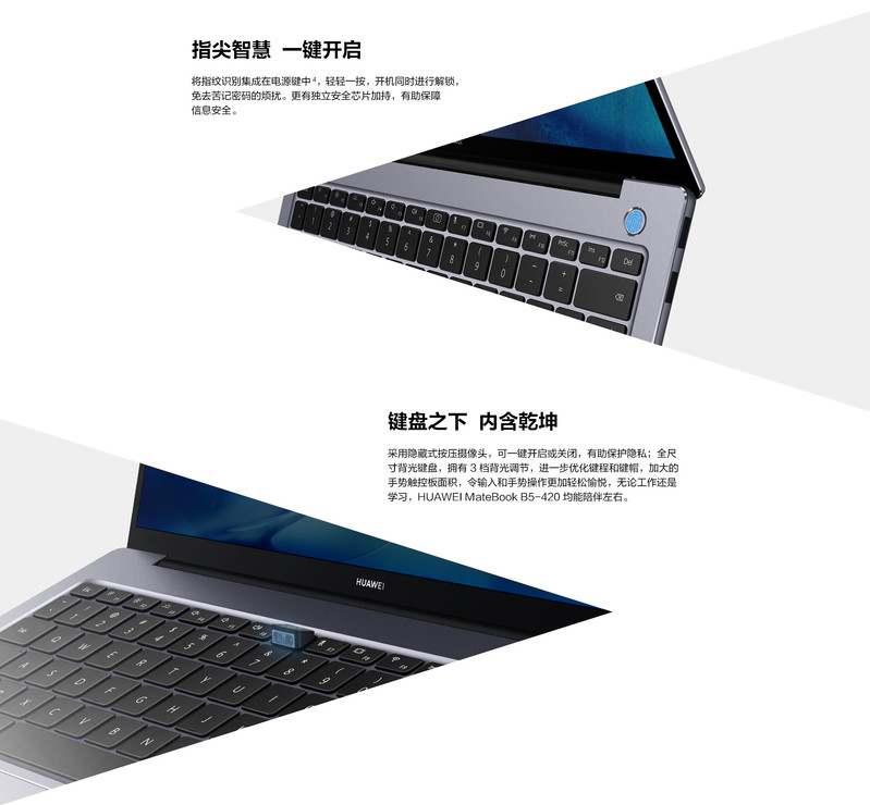 华为/HUAWEI  MateBook B5-420 独显 i5 8GB 512GB（深空灰）