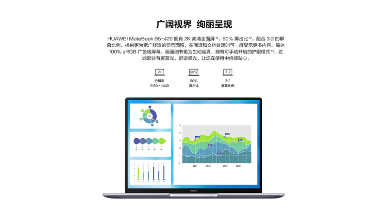 华为/HUAWEI  MateBook B5-420 独显 i5 8GB 512GB（深空灰）