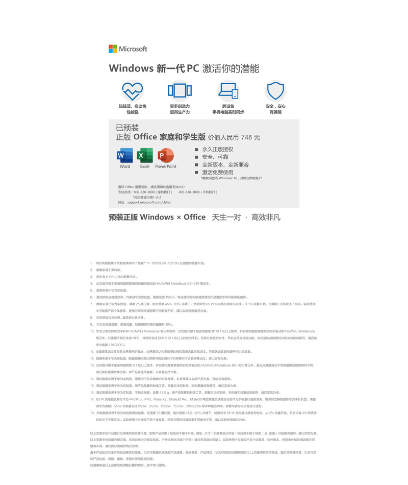 华为/HUAWEI MateBook B5-420 集显 i5 8GB 512GB（深空灰）