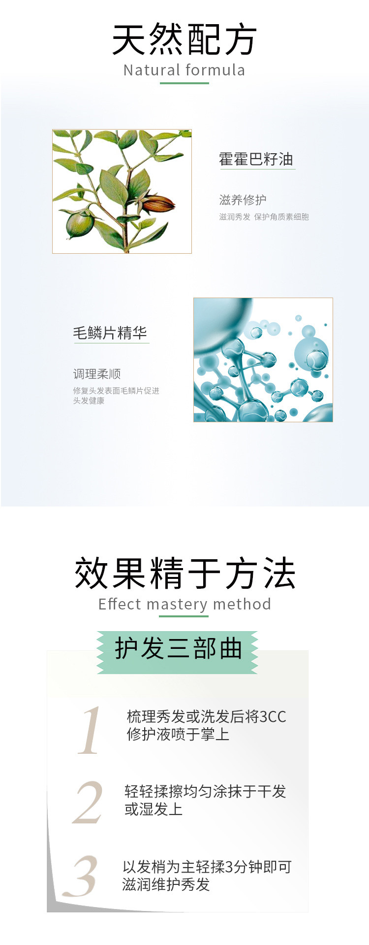 LIVEDUN/绿盾纯毛鳞片修复液120ml受损发质干枯头发精油烫染修复