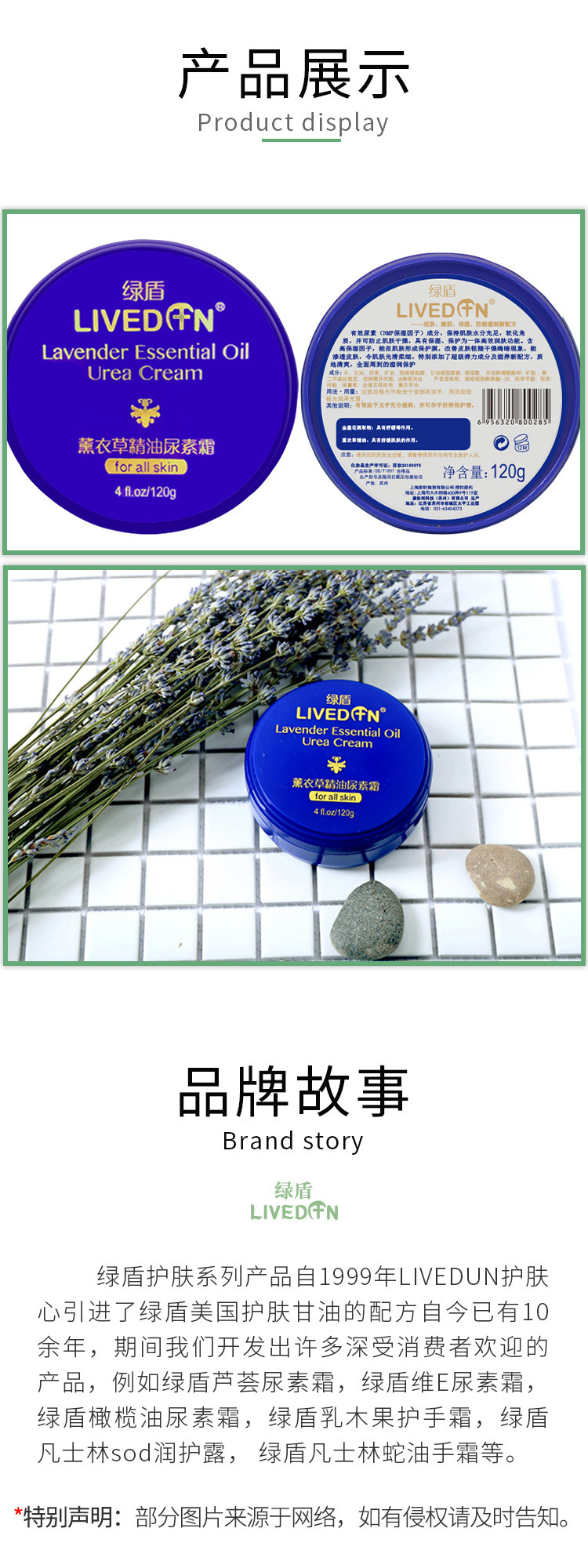 LIVEDUN/绿盾薰衣草精油尿素霜120g*3盒精油滋润保湿补水防干裂