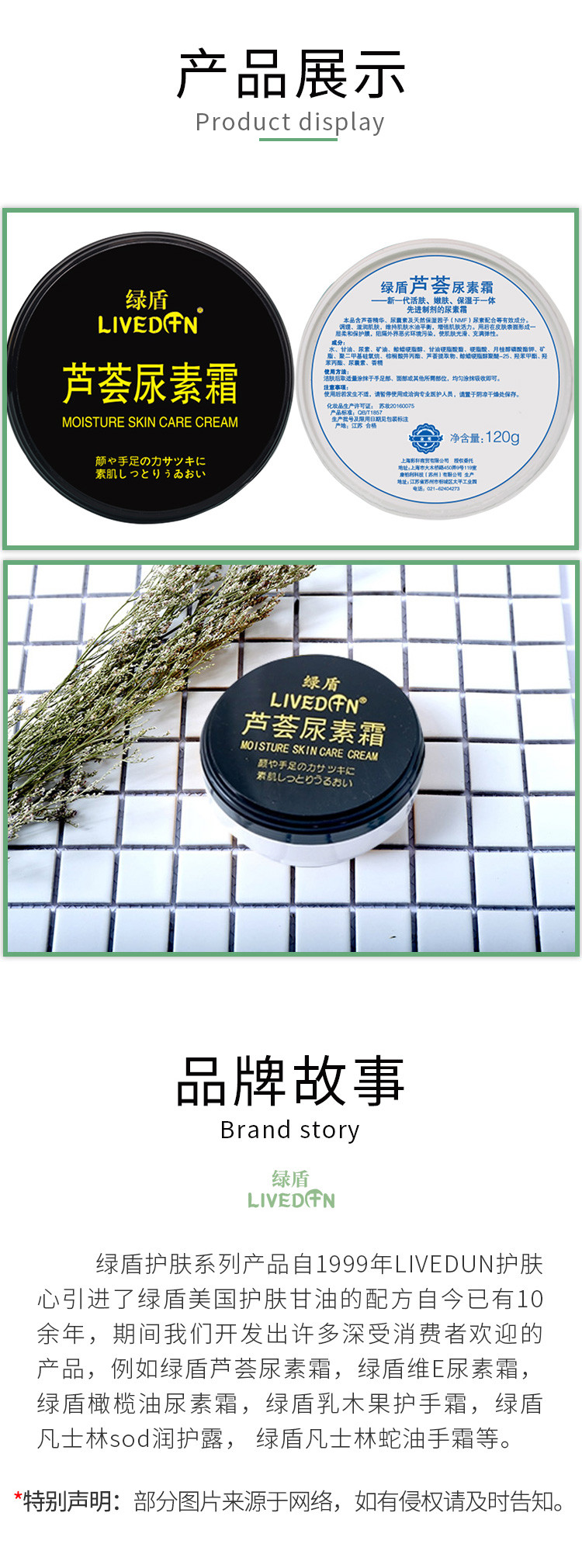 LIVEDUN/绿盾芦荟尿素霜120g*3正品补水滋润型护手霜保湿防干裂