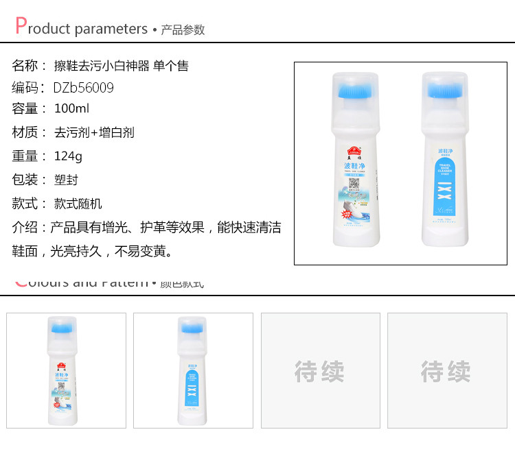 【2支装】小白鞋擦鞋神器波鞋净2支装