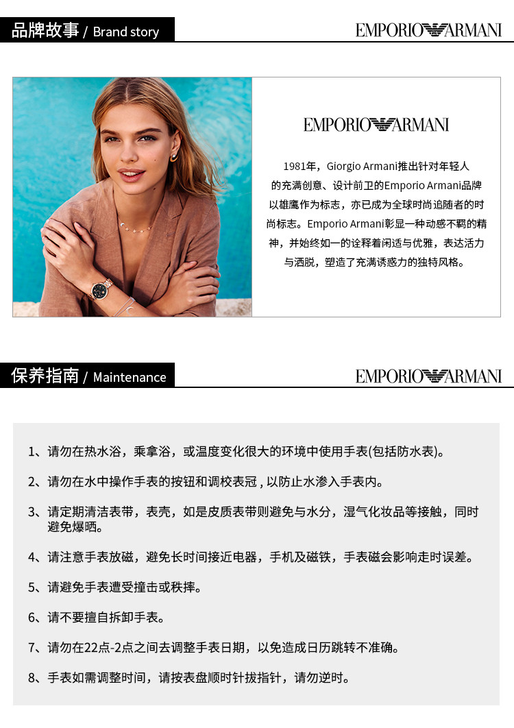 阿玛尼（Emporio Armani）满天星手表时尚石英腕表AR11245