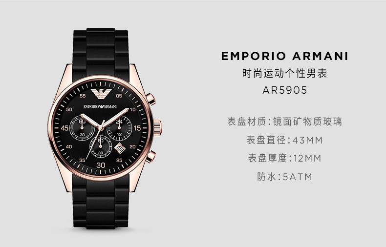 阿玛尼（Emporio Armani)手表 石英男表 经典时尚硅胶包钢带 AR5905