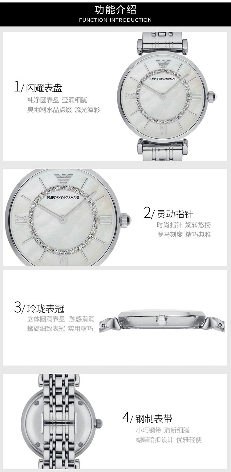 阿玛尼（Emporio Armani)满天星手表 钢质表带女士经典时尚休闲石英腕表 AR1908