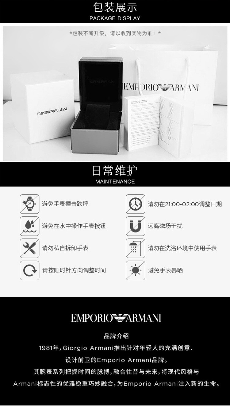 阿玛尼（Emporio Armani)满天星手表 钢质表带女士经典时尚休闲石英腕表 AR1908