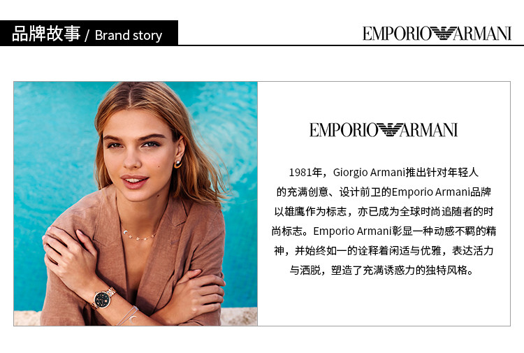 阿玛尼(Emporio Armani)手表 满天星商务个性时尚腕表简约钢带石英女表AR11059