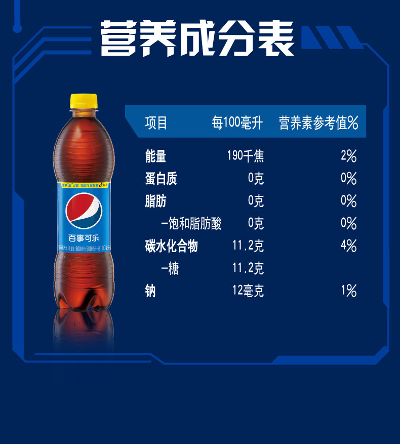 百事可乐汽水 单瓶600ml*6瓶