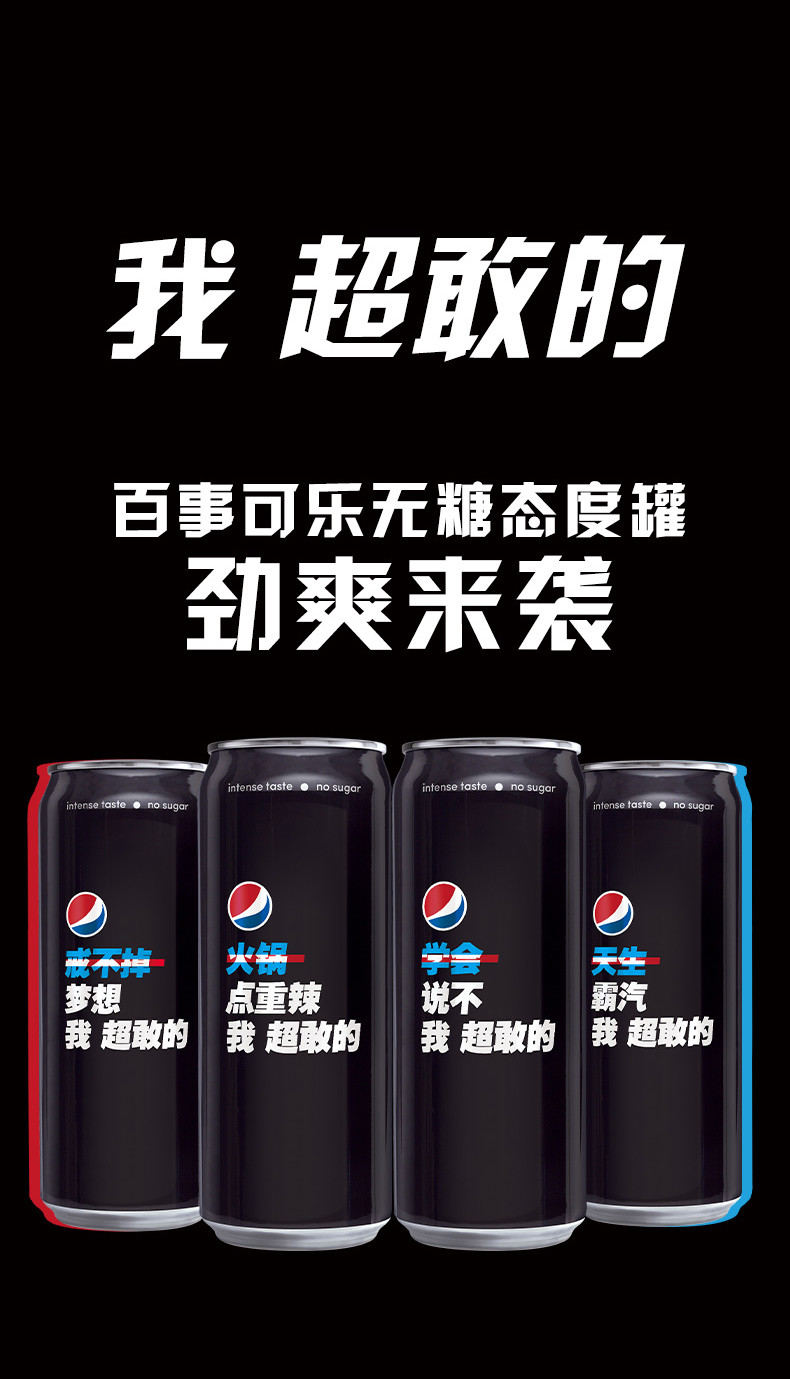 百事可乐百事汽水-细罐 单罐装 330ml*24罐