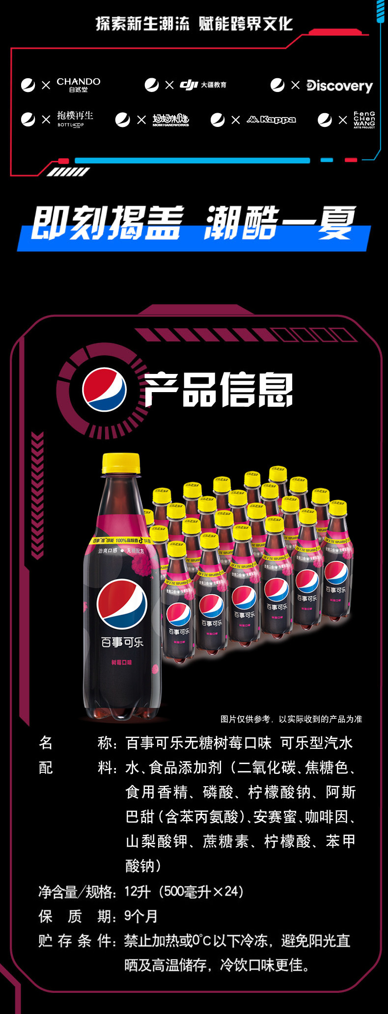 百事可乐无糖可乐 500ml*12瓶