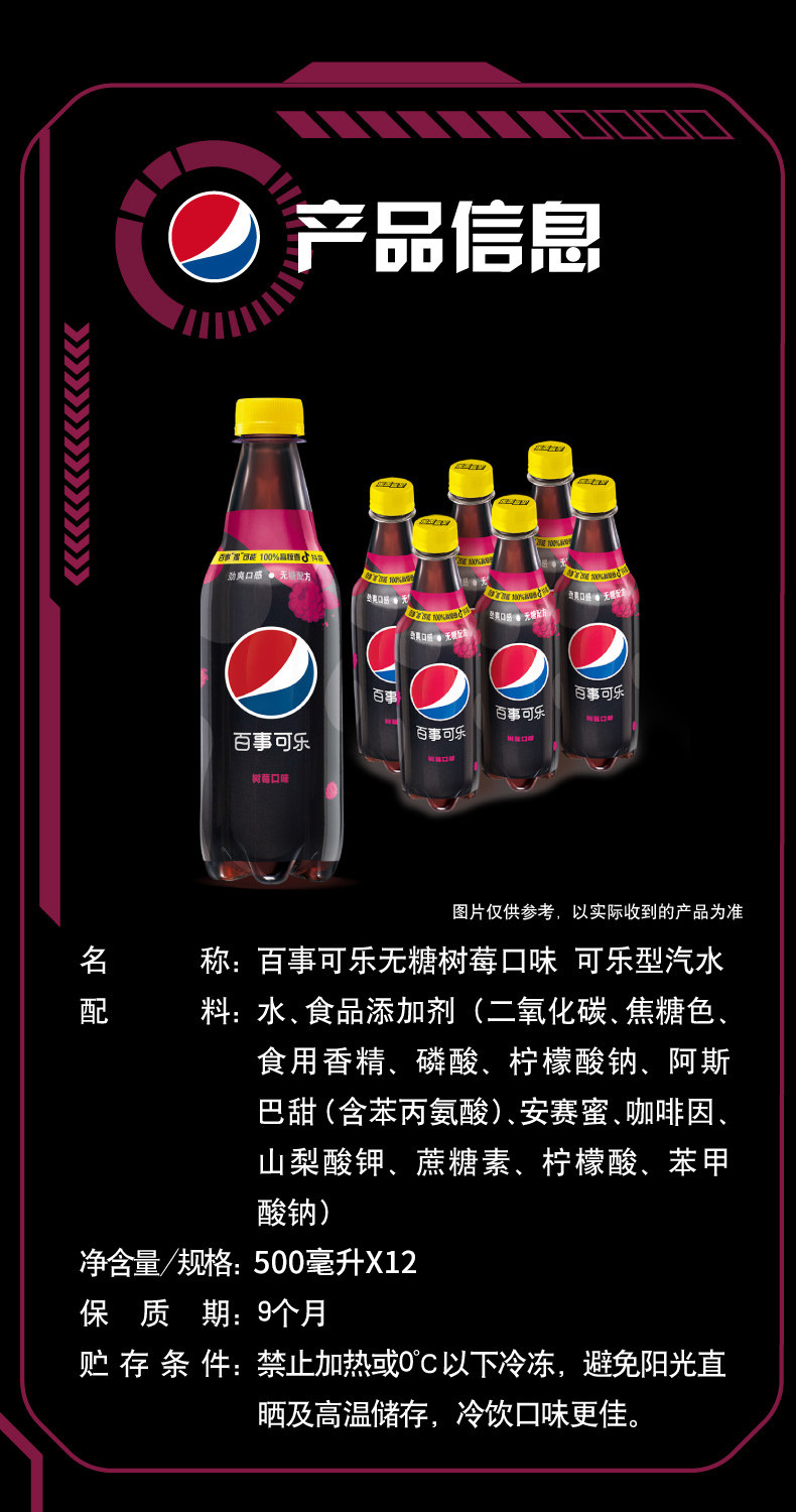 百事可乐无糖可乐 500ml*12瓶