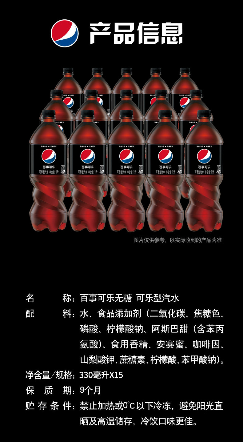 百事可乐 1L*15瓶