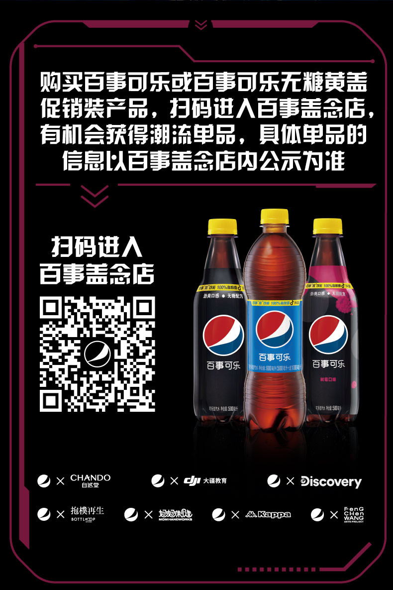 百事可乐无糖可乐 500ml*12瓶