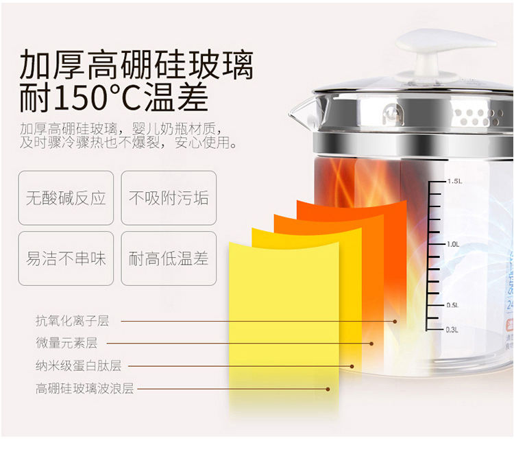 多功能养生壶家用全自动烧水壶药壶高硼硅玻璃电热水壶【严选优品】