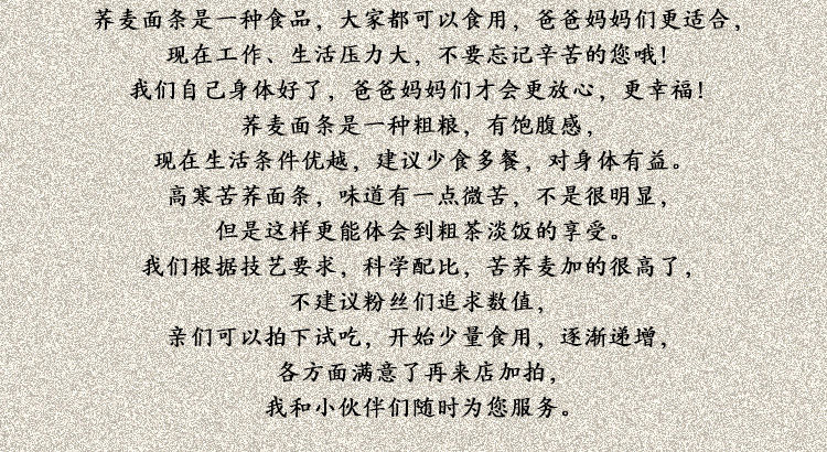 荞麦面拌面挂面手工面条批发煮面整箱低脂低糖宽面条乔面苦荞面【严选优品】