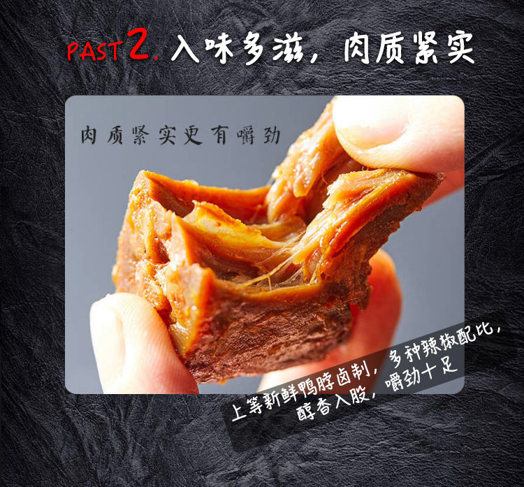 【鸭脖20包装】麻辣鸭脖子特产黑鸭肉零食批发休闲零食品20包【严选优品】