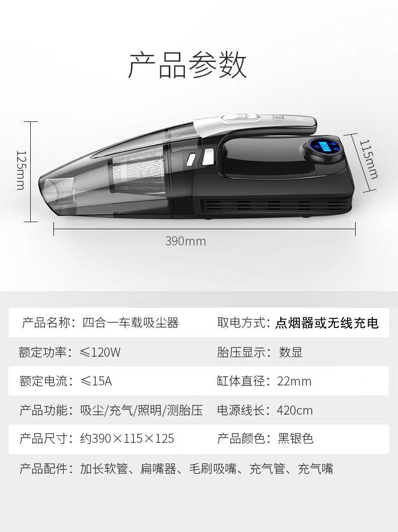 车载吸尘器充气泵汽车用无线充电强力专用车内家两用大功率四合一