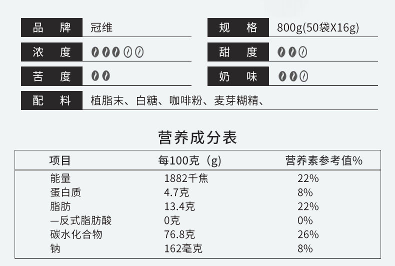 50条送杯冠维白咖啡学生提神醒脑特浓三合一速溶咖啡粉800g正品