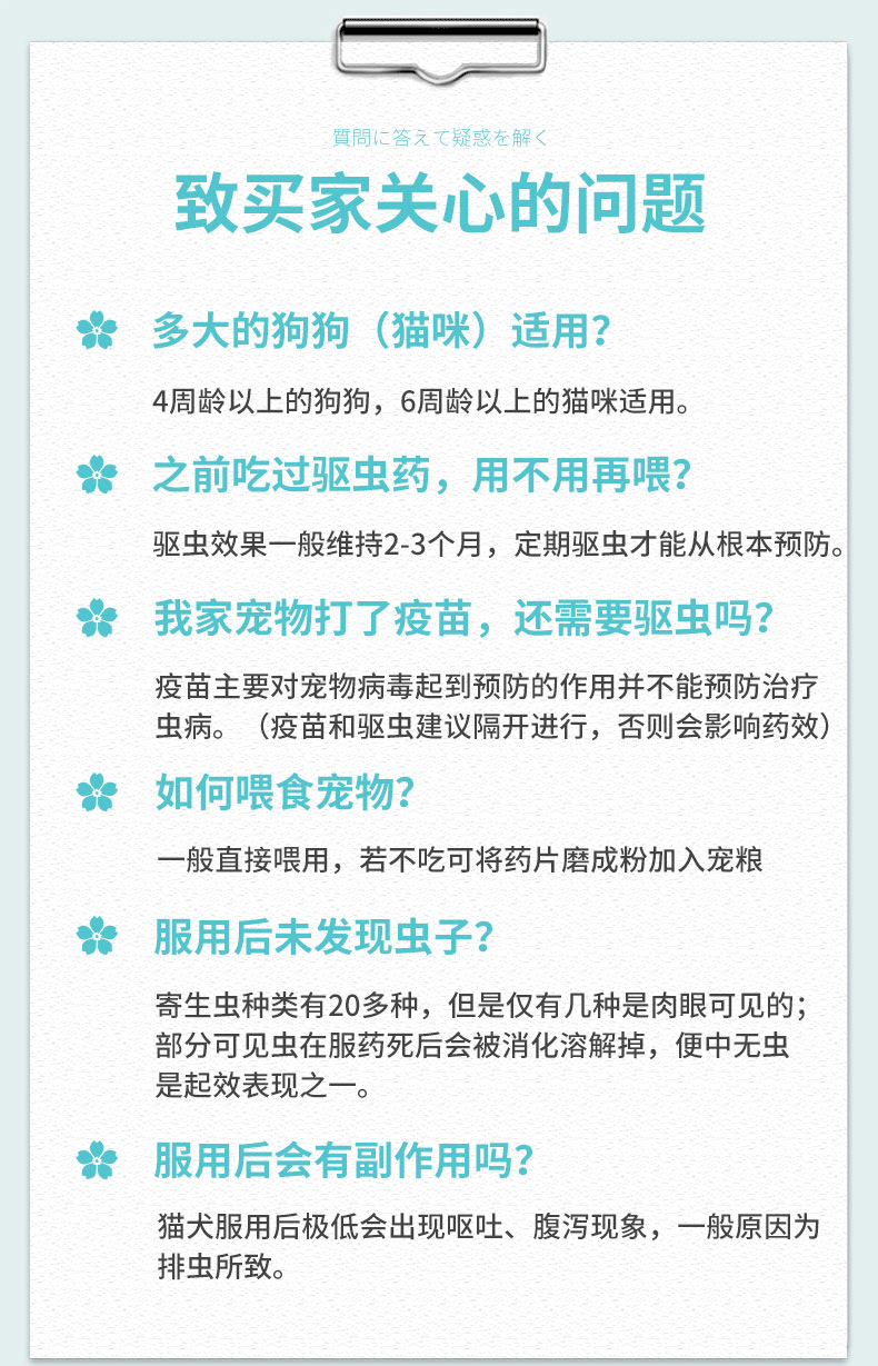 蚤立清狗狗体外驱虫药除跳蚤猫咪泰迪打虫药宠物狗驱虫药体内