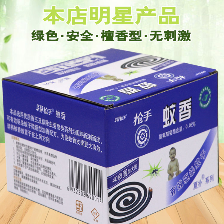 蚊香大盘桶装蚊香盘宝宝儿童孕妇艾草灭蚊家用驱蚊黑蚊香盘香批发